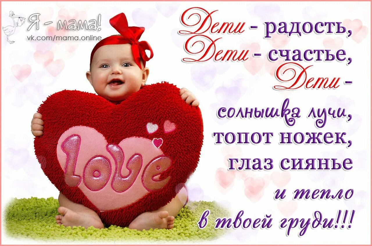 Я люблю деток. Открытка любимым детям. Самые любимые Мои дети. Открытки для любимых детей. Любимому ребенку.