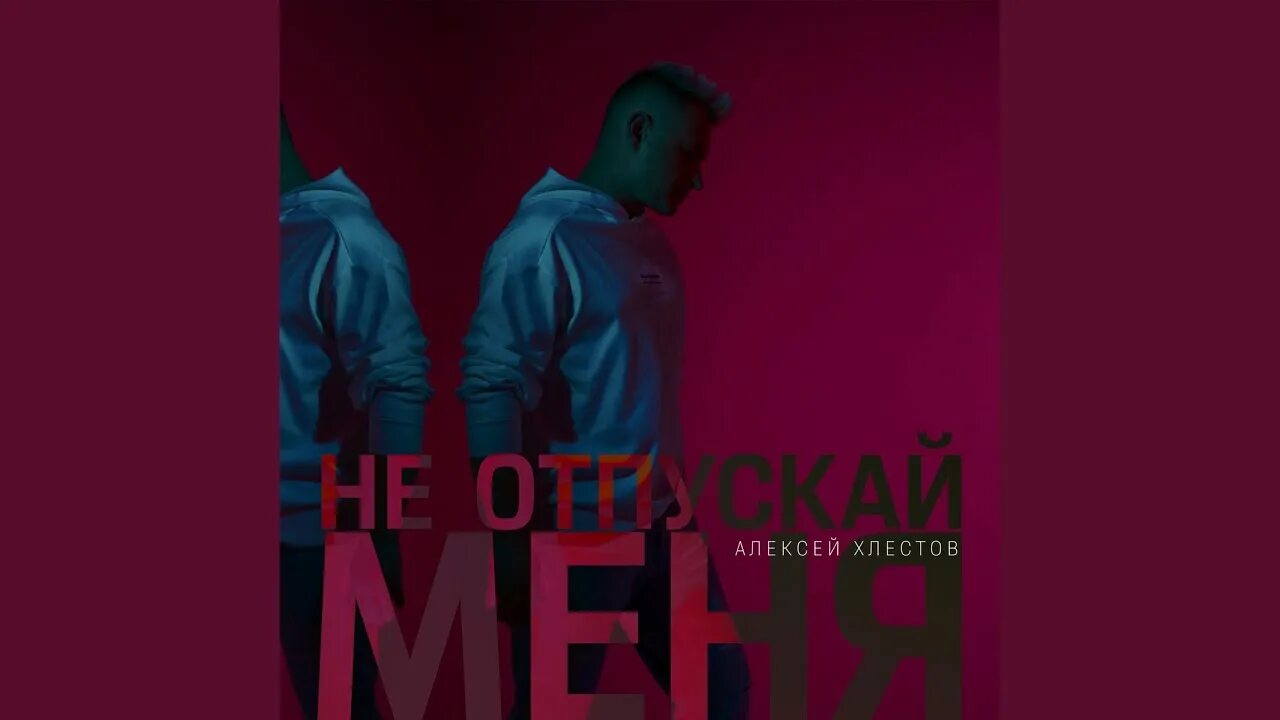 Песня алексея хлестова люблю до безумия. Песня алексея хлестова люблю до безумия. Песня алексея хлестова люблю до безумия. Песня алексея хлестова люблю до безумия. Песня алексея хлестова люблю до безумия.