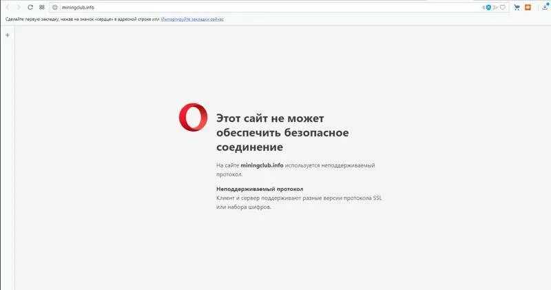 Почему не соединяется с сайтом