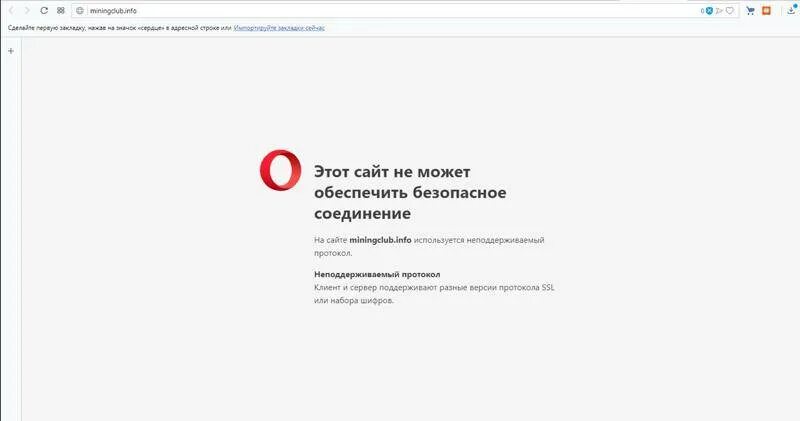 Безопасное соединение с сервером. Безопасное соединение в браузере. Соединение не установлено. Этот сайт не может обеспечить безопасное соединение. Сайт заблокирован не позволяет установить соединение