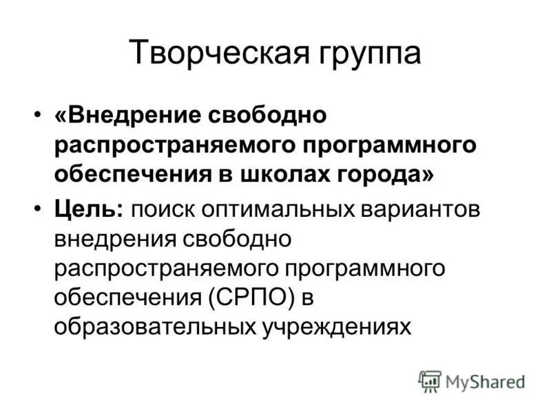 Создание группы внедрения проекта. Обучение группы внедрения информационной системы. Обучение группы внедрения информационной системы. Структура самостоятельной работы студентов. Формирование групп внедрения.