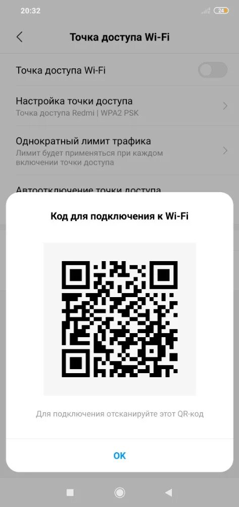 Как подключить часы через qr код. QR код вай фай. Отсканировать QR код. Отсканируй QR код. Сканирование кода для вай фай.