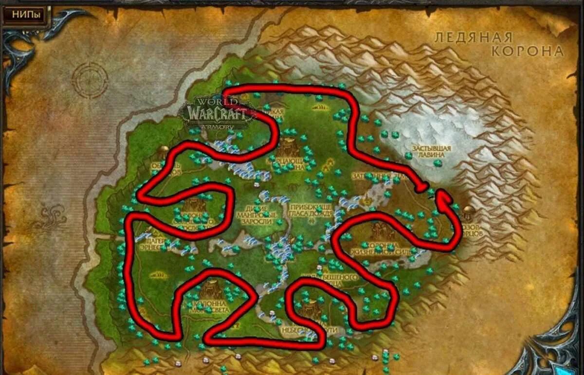 Травничество альянс 3. Восточные чумные земли 3. 5. Травничество гайд сирус. 5.