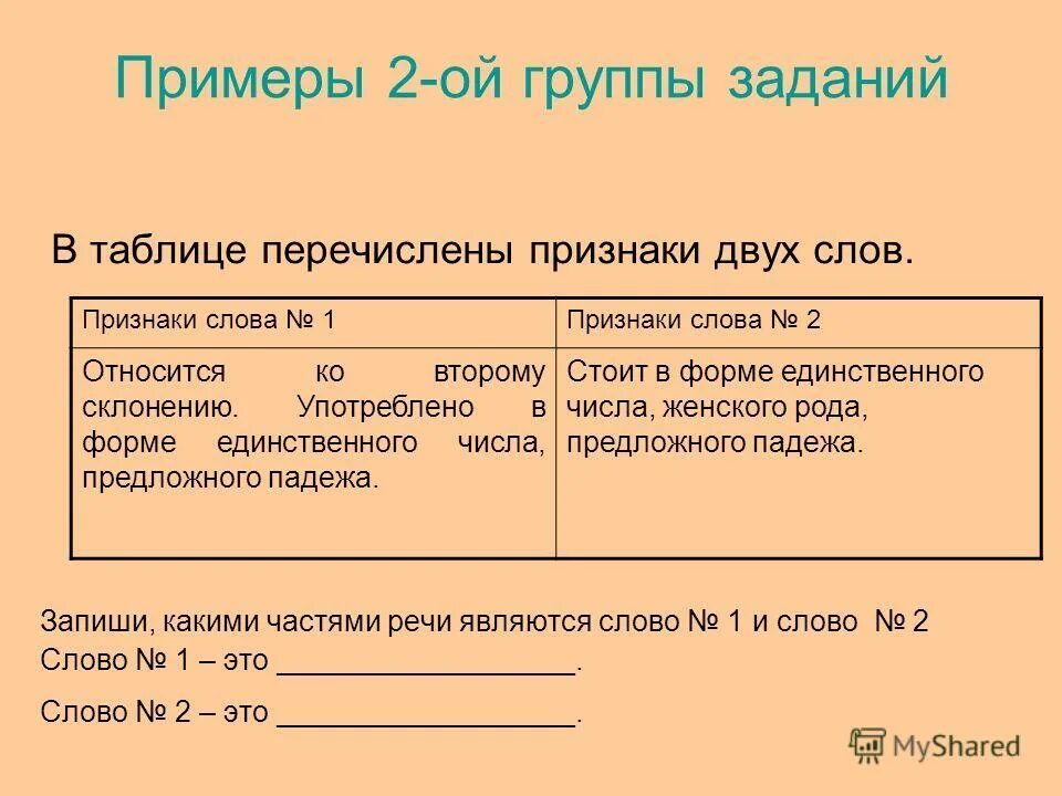 перечисленных в таблице. используйте приведенную ниже таблицу ответьте на вопросы. использую приведенную ниже таблицу ответьте на вопросы. перечисленных в таблице. в семенах растений содержится больше.