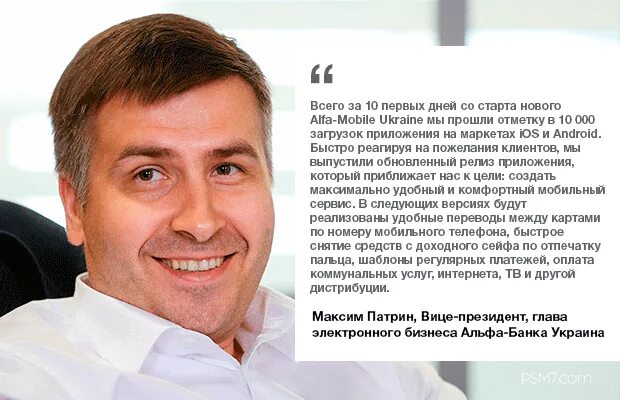 Владелец альфа банка. Вице президент альфа банка. кто президент альфа банка. альфа банк хозяин банка. владелец альфа банка в россии.