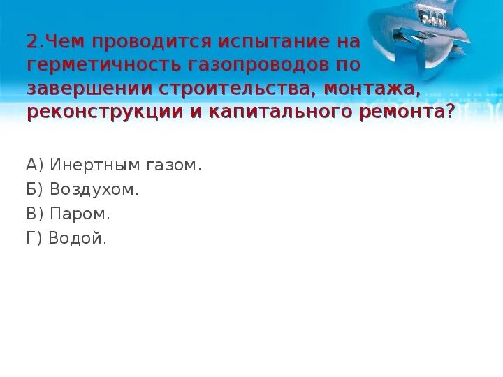 Пм мдк 01.01. Контроль соответствия качества монтажа систем газопотребления. мдк 08.02. мдк 03.01 дайте определения управления. специальность 08 02 02.