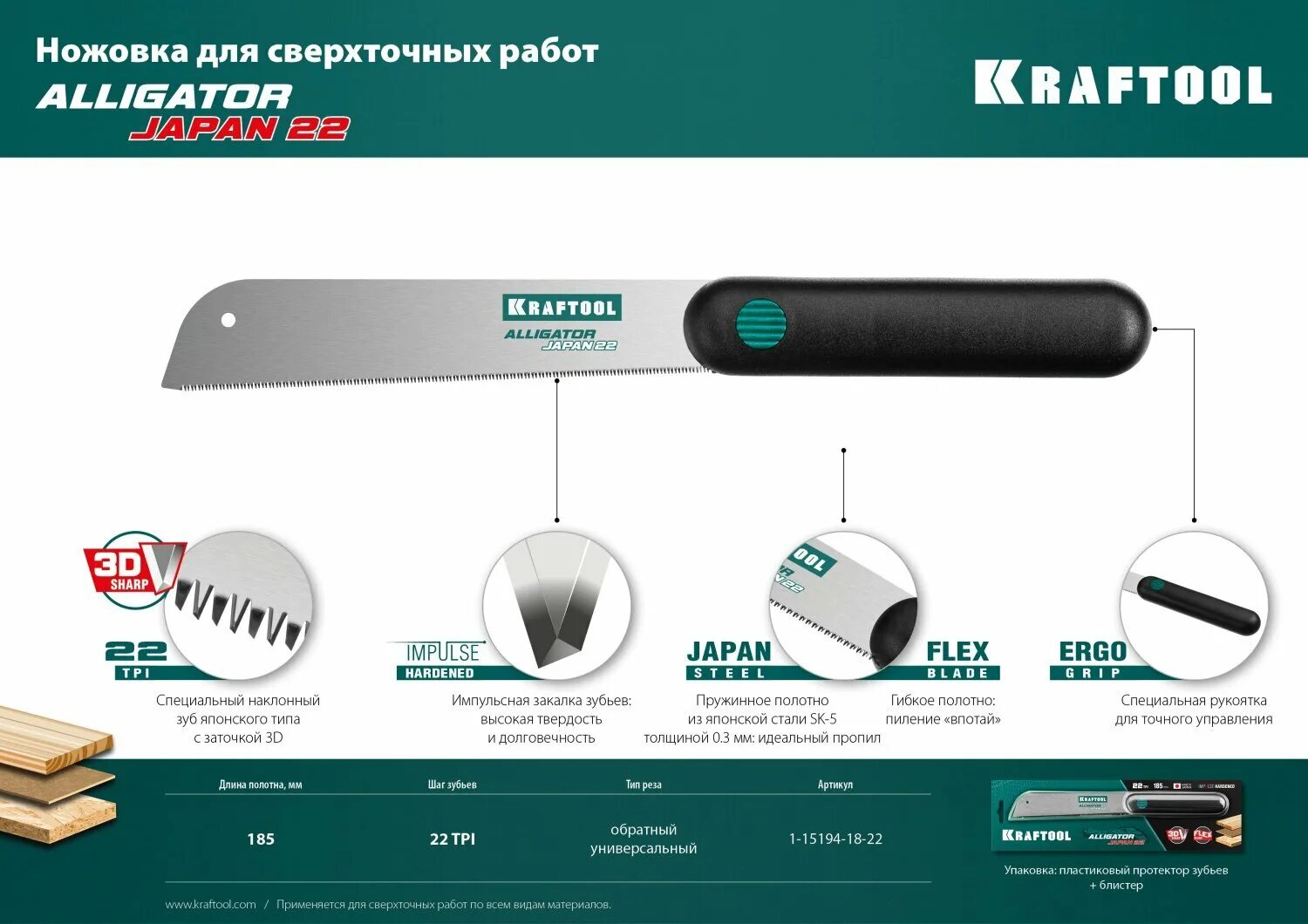 Ножовка kraftool katran precision cut 1-15194-18-22. Ножовка по дереву kraftool katran fine cut carpentry 1-15181-30-14 300 мм. Ножовка kraftool katran precision cut. Ножовка по дереву kraftool 1-15194-18-22. Kraftool 1 15194 18 22.