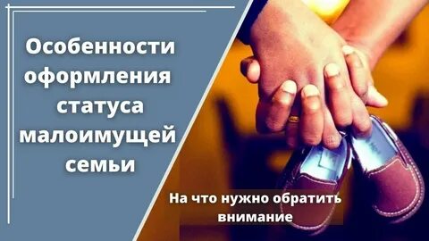 Статус малоимущие это