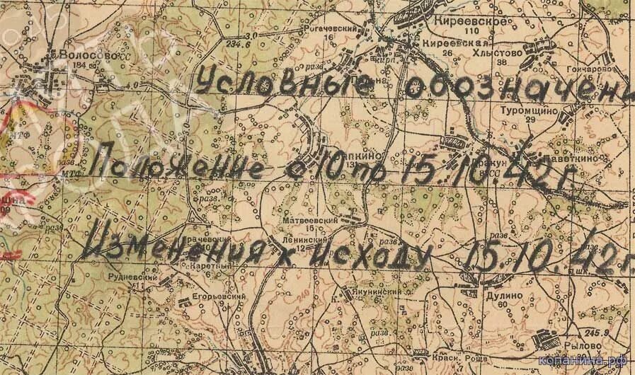 Карта вермахта 1941 высокое разрешение. Надписи на военных картах. Военные карты документы старые. Красивая Военная карта с обстановкой.