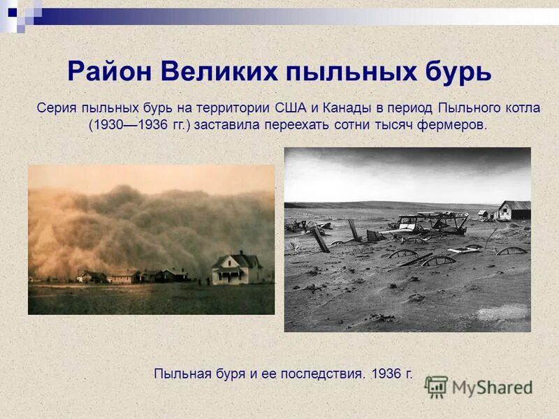 меры защиты от пыльных бурь