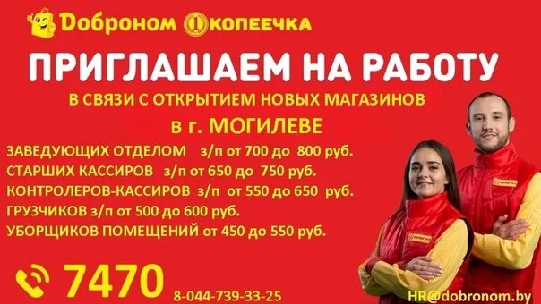 Приглашаем на работу минск. Работы в америке свежие вакансии. Найти работу в могилеве вакансии. Работа в могилеве. Найти работу в могилеве вакансии.