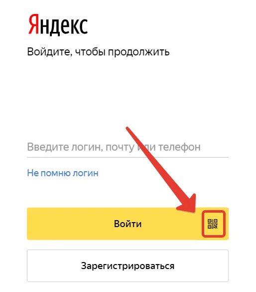 Авторизация в яндексе открыть