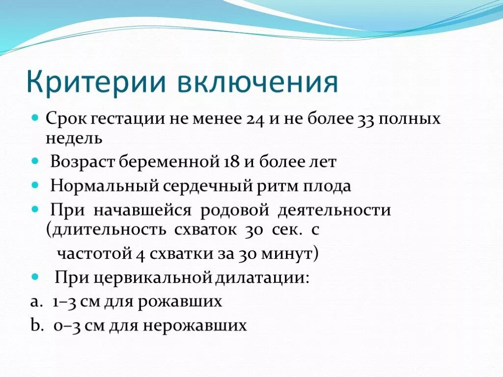 Родовой критерий. Родовой критерий. План ведения 1 периода физиологических родов. Родовой критерий. Родовое понятие и видовое отличие.