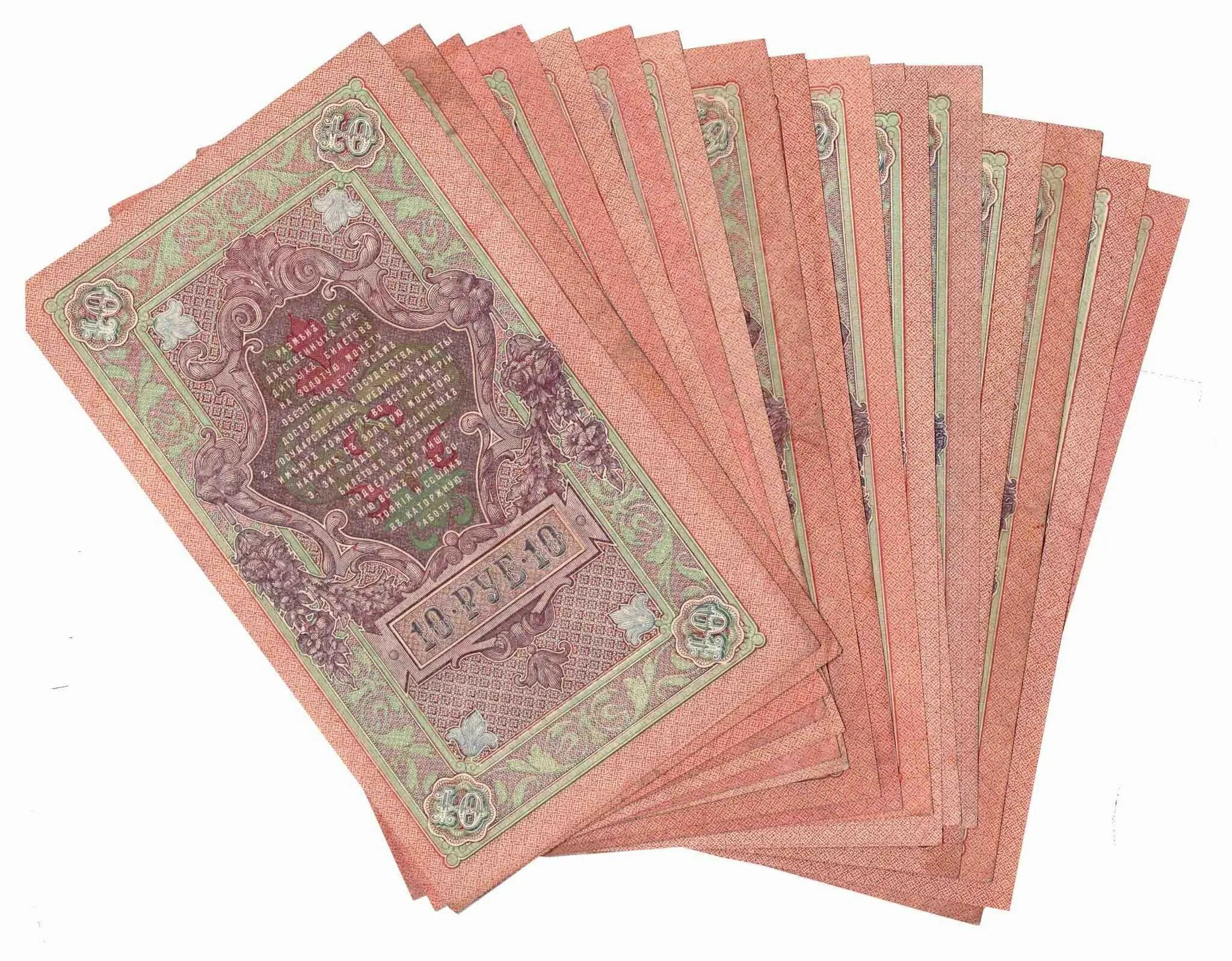 Кредитный билет 5 рублей 1909. Купюра 1909 года. Пачка царских банкнот. Кредитный билет 10 рублей 1909 года цена бумажный стоимость.