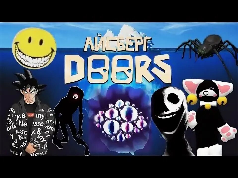 Айсберг по роблоксу. Айсберг роблокс. roblox iceberg. распятия в доорсе роблокс.