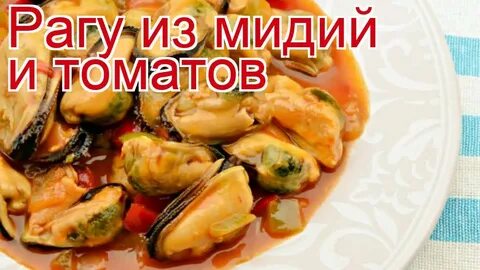 Как приготовить замороженные мидии на сковороде
