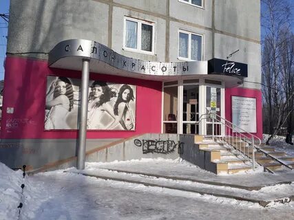 Парикмахерская балаково