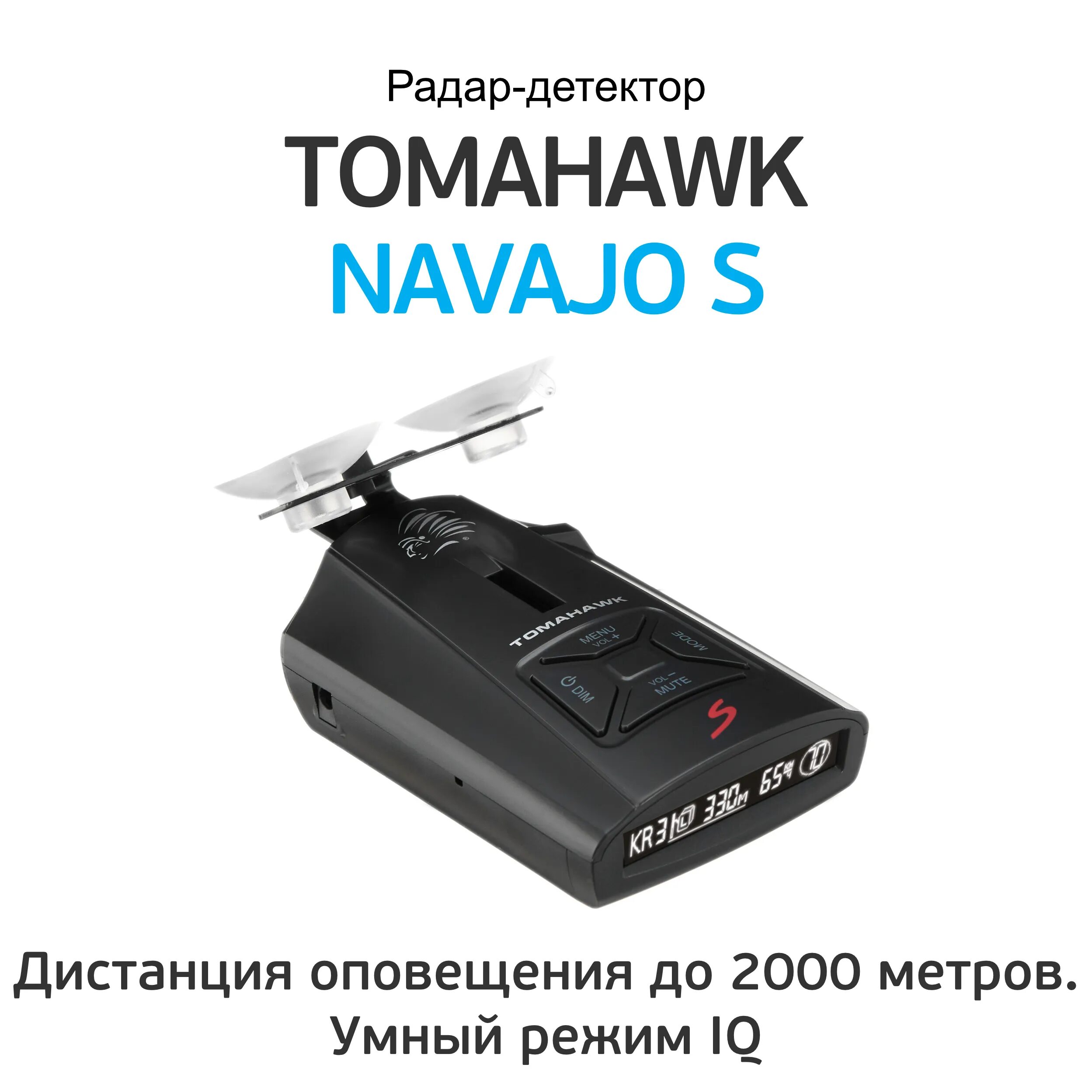 Обновление tomahawk navajo s. Радар детектор томагавк navajo s. радар детектор tomahawk. tomahawk антирадар. антирадар tomahawk navajo s cena.