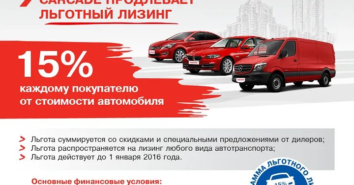 Carcade газпромбанк лизинг. Каркаде лизинг авто с пробегом. Каркаде лизинг логотип. Каркаде лизинг авто с пробегом. Каркаде лизинг авто с пробегом.