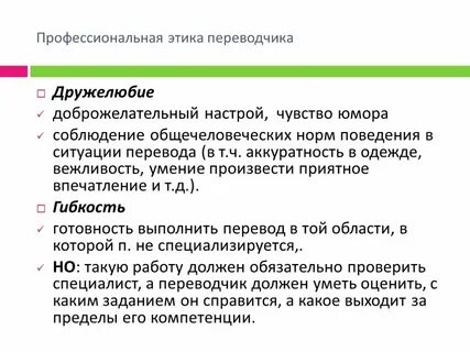 Общий перевод это