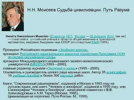 Цивилизационный путь