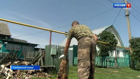 Одинокие тамбов