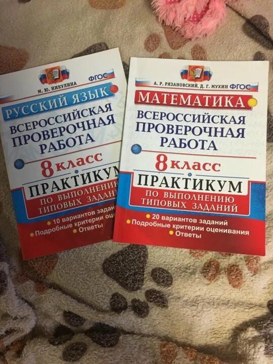 Подготовка к впр 8 класс алгебра. ВПР по математике для 1 классников 2023. Тетради для подготовки к ВПР 4 класс. ВПР математика 8. Тетради по ВПР 4 класс 2023.