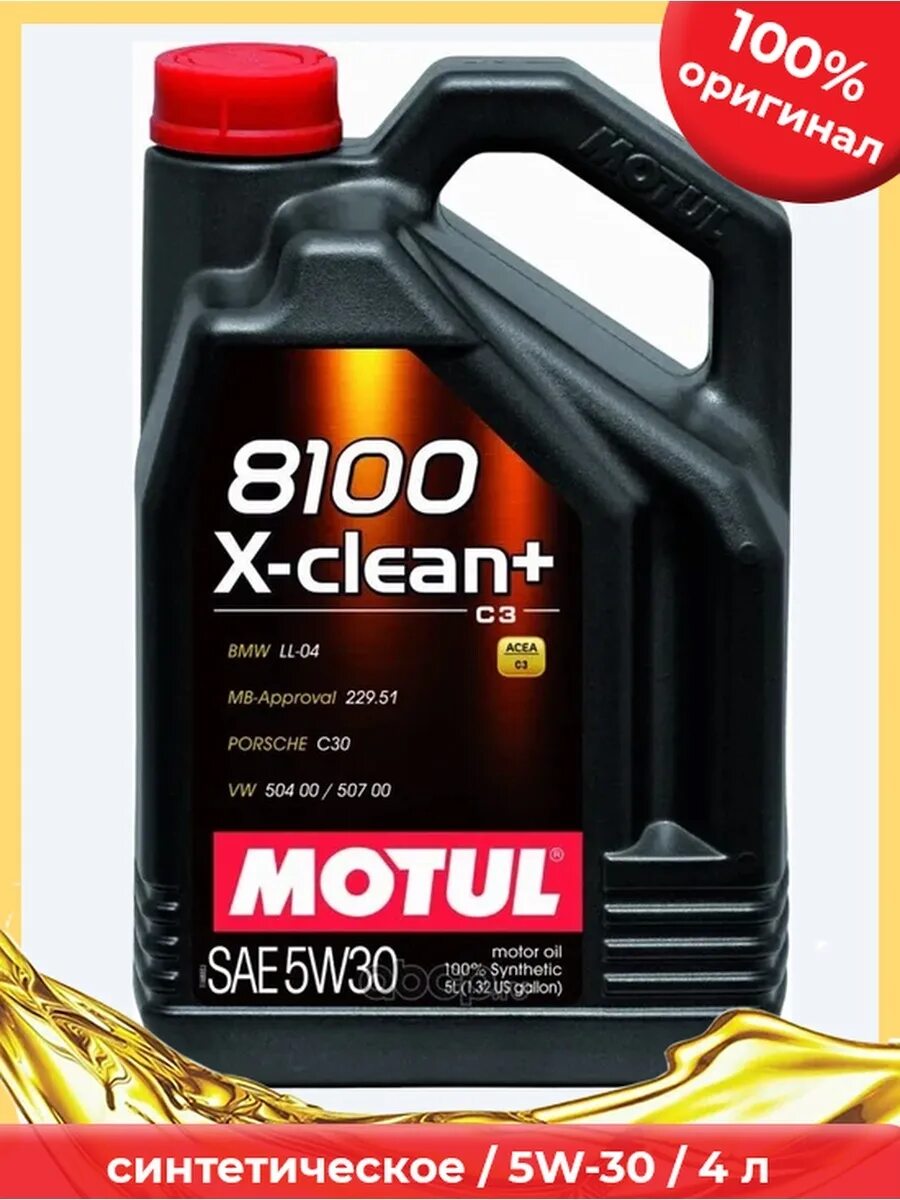 8100 X-clean+ 5w-30. 106377 Motul. 106377 Motul моторное масло 8100 x-clean + 5w30 5л. 106377 Motul коробка. Масло моторное 5w30 мотюль 8100