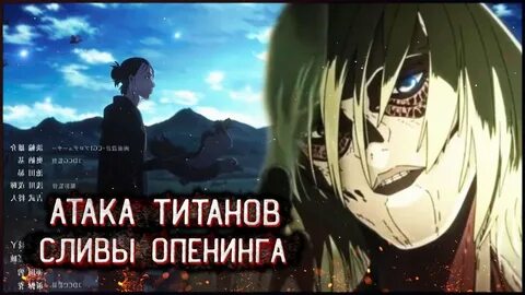 5 опенинг атака