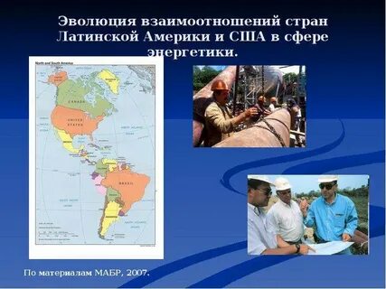 Новые индустриальные страны латинской америки