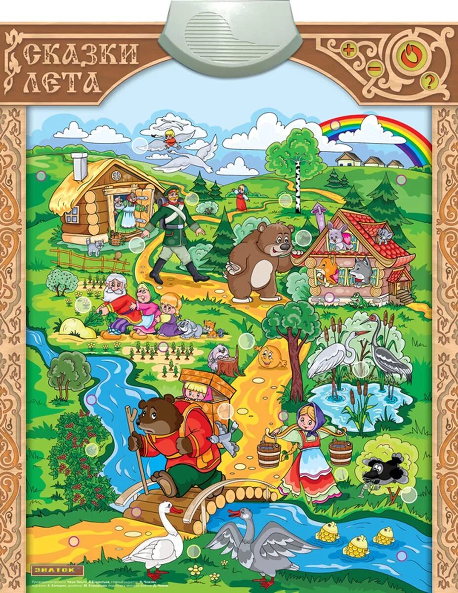 Сказы лета. Книги про лето для детей. Летняя сказка про хитрого лягушонка книга. Сказы лета. Фото дети сказочные лето.