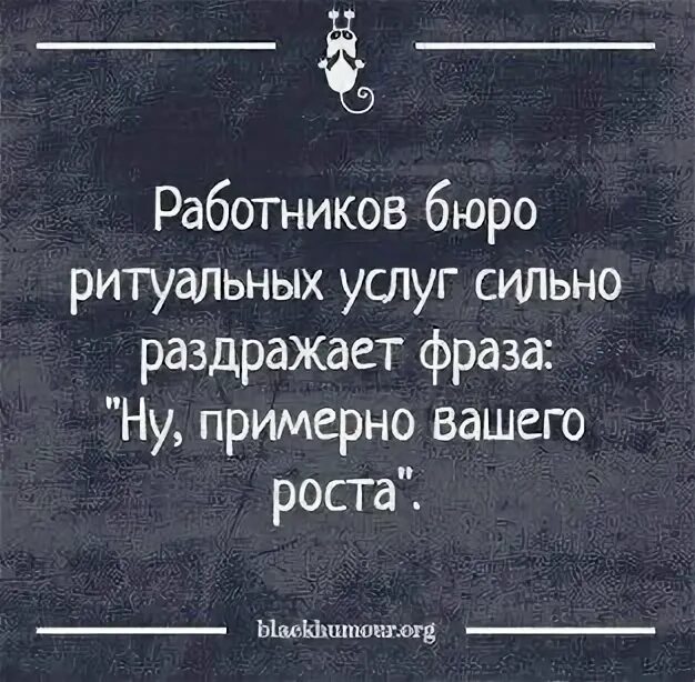 Фразы раздражения