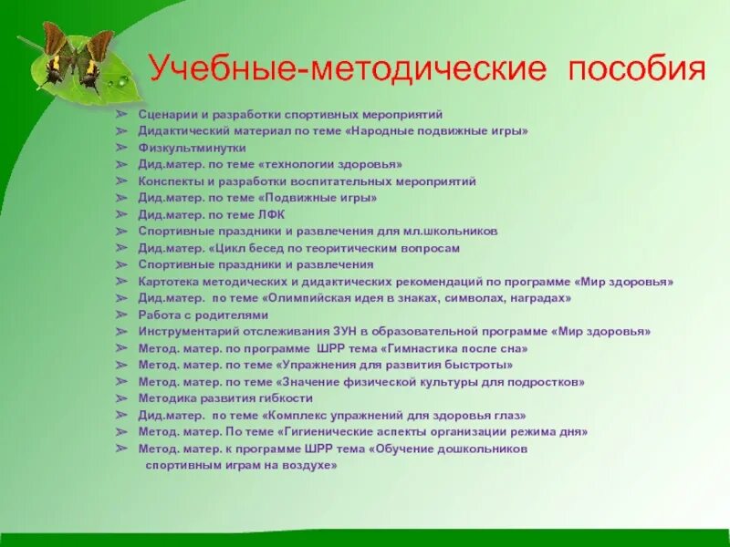 Спортивно массовые мероприятия. Организация спортивных мероприятий. Разработка спортивных мероприятий. Разработка спортивных мероприятий. Классификация спортивных мероприятий.