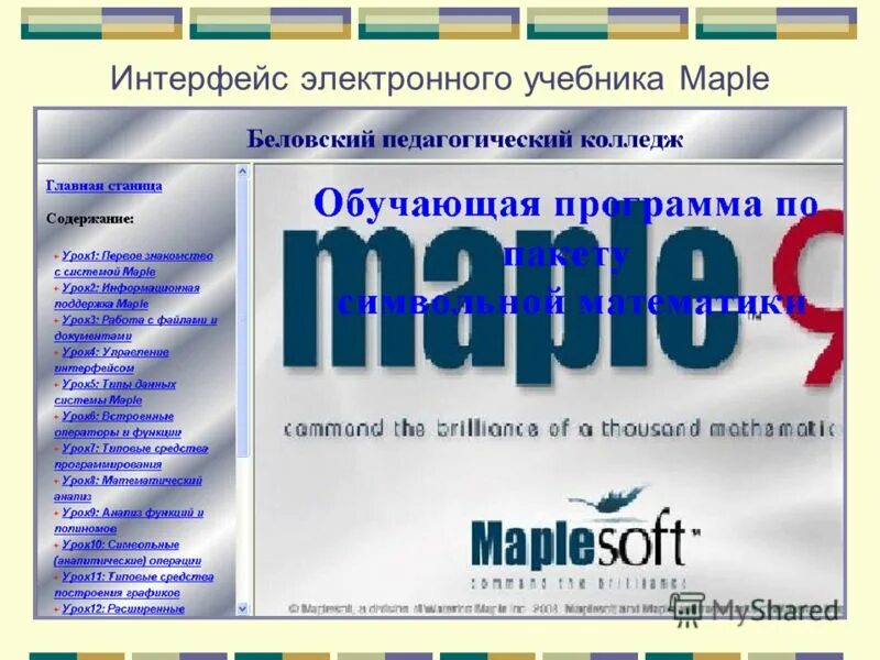 педагогический колледж программа обучения