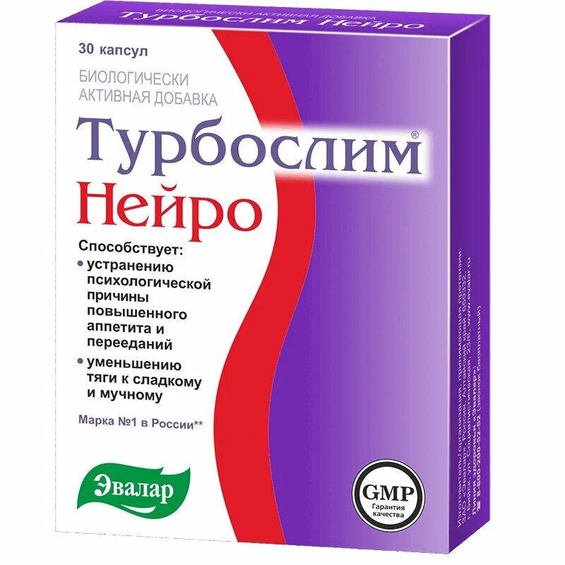 Турбослим Нейро капс. №30. Турбослим экспресс-похудение капсулы 18 шт., саше 3 шт.. Таблетки для похудения турбослим. Для похудения Эвалар турбослим. Турбослим экспресс купить