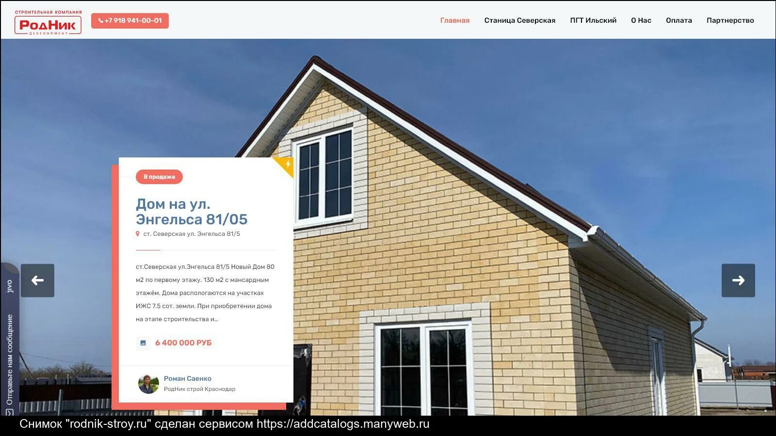 Краснодар строй отзывы. Юг строй логотип. Купить дом в с. Интел-строй краснодар. Краснодар строй отзывы.