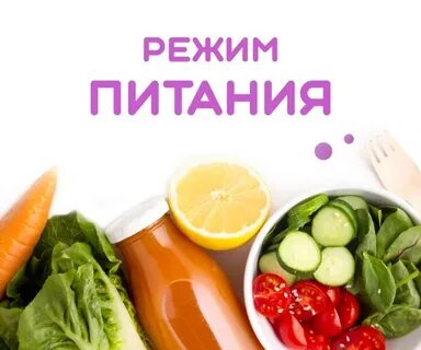 Жидкая диета