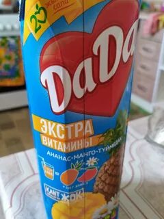 Покажи сок
