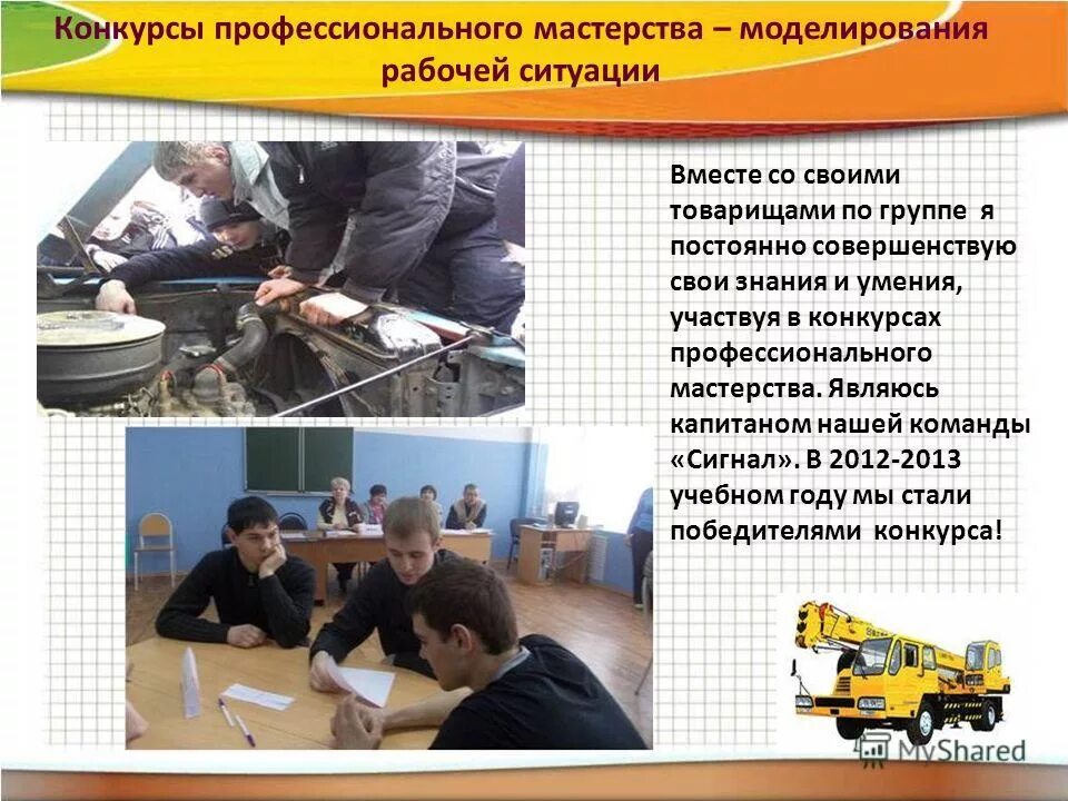 Профессии спо. Работа со средним профессиональным образованием. Требования работодателя к выпускнику техникума. Работа со средним профессиональным образованием. Профессиональное образование в россии.