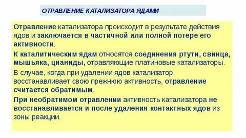 Интоксикация ядами