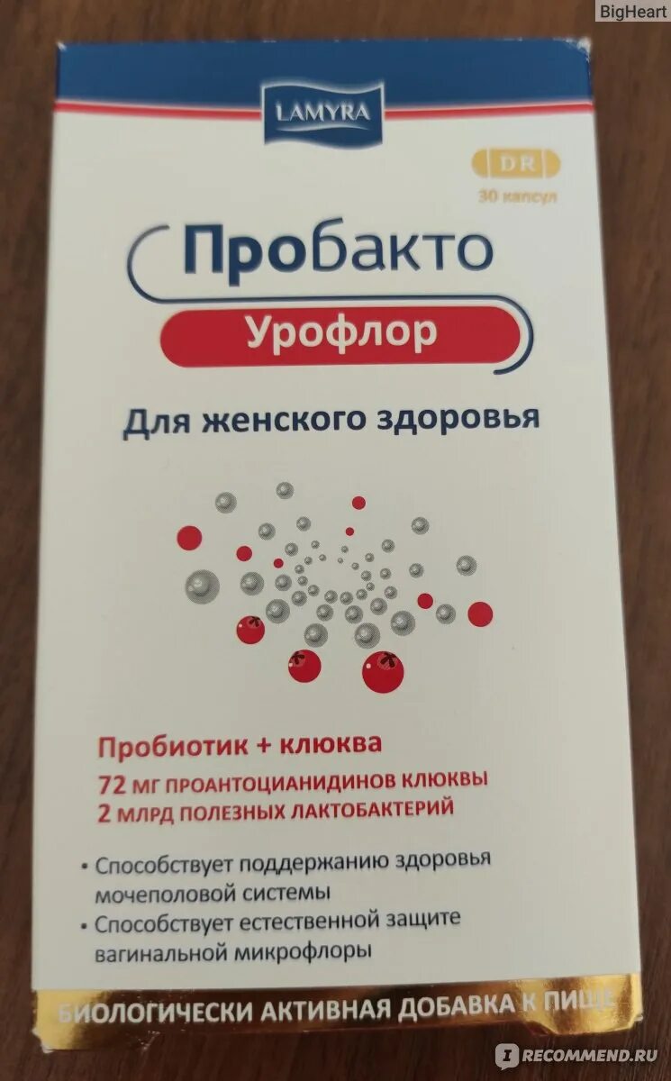 Урофлор инструкция. Uroflor. Пробакто классик. Урофлор инструкция. Пробакто беби.