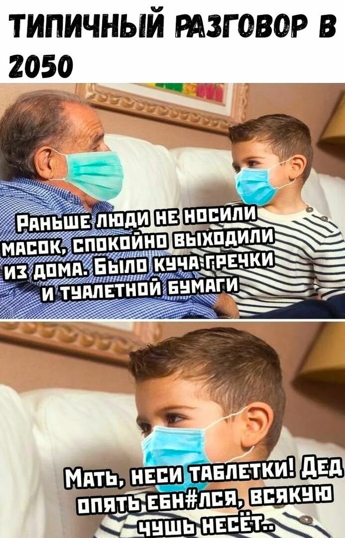 Раздражает мем. Мама купила маску. Медицинские маски дизайнерские. Мама купила маску. Страшная маска анонимуса.