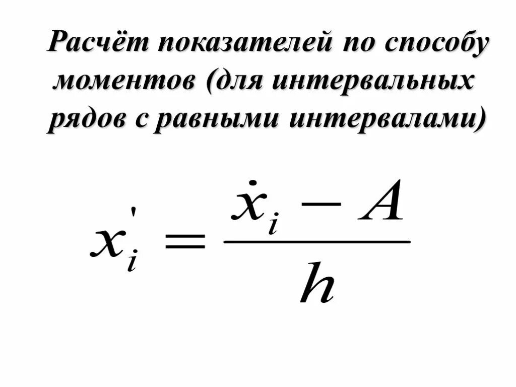 Образовать группы с равными интервалами