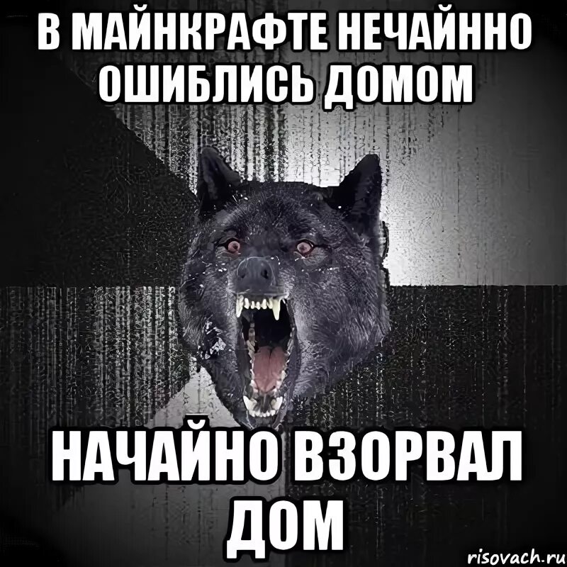 Вы ошиблись домом злодей 37