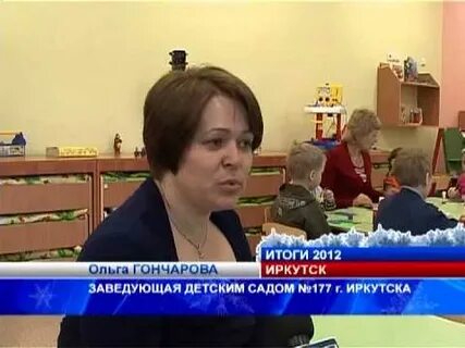 Заведующая иркутск