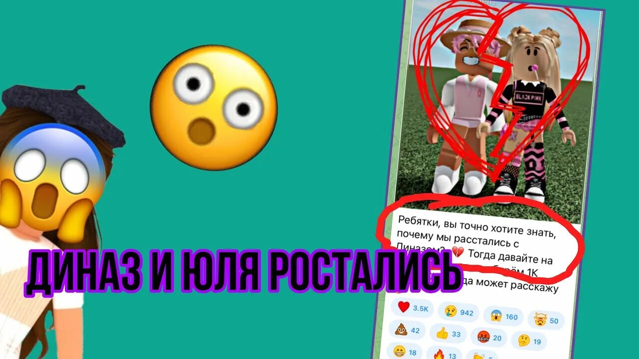 Диназ и роблокс квинн поцелуй. Dinaz роблокс. Диназ и квинка. Роблокс квинн и лерчег. Фото роблокс квин и диназа.
