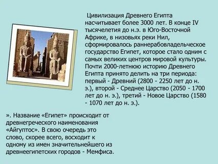 Когда появились первые государства в египте