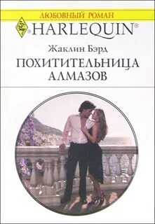 Читать несговорчивая невеста