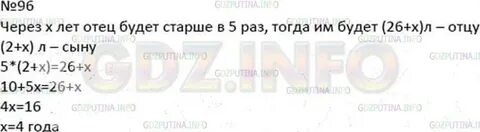 Отец в 4 раза старше дочери