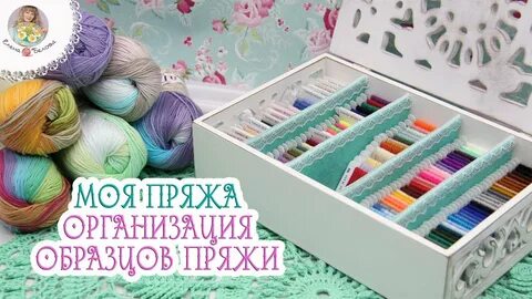 Вязаный образец пряжи